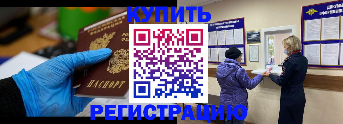 прописка иностранных граждан в Пионерском