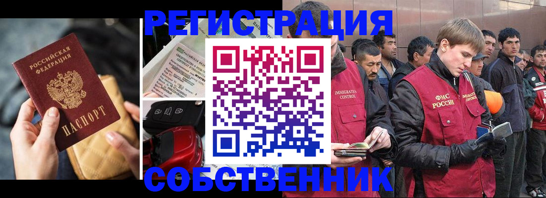 прописка для военкомата в Пионерском