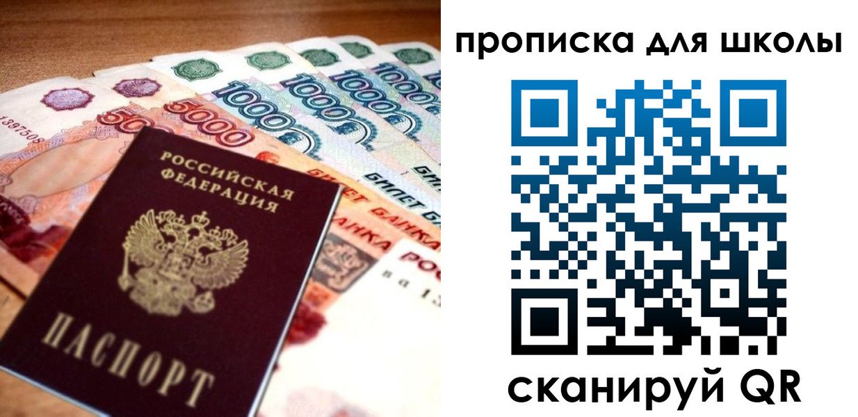 прописка для военкомата в Пионерском