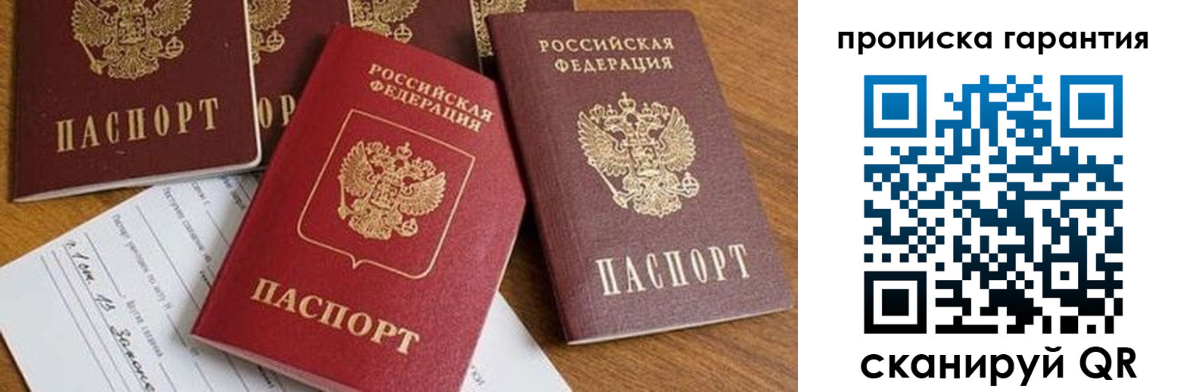 временная регистрация для школы в Пионерском