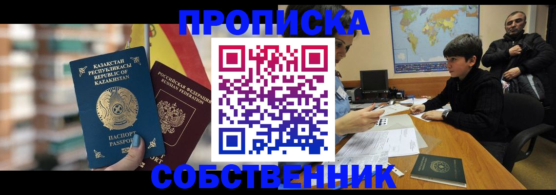 временная регистрация гарантия в Пионерском