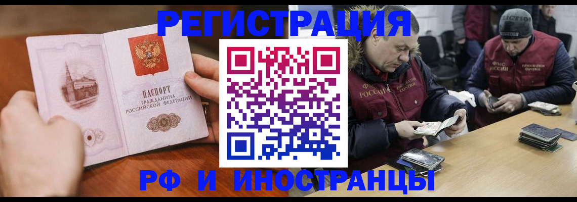 временная регистрация для всех в Пионерском