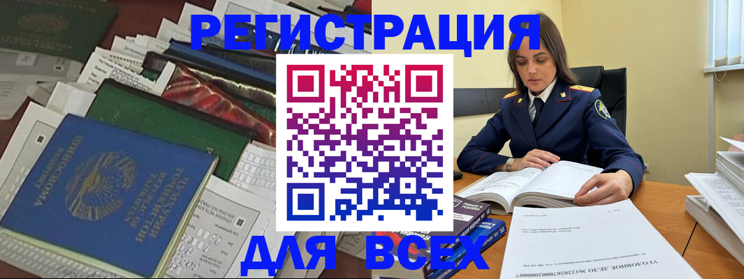 временная регистрация госуслуги в Пионерском