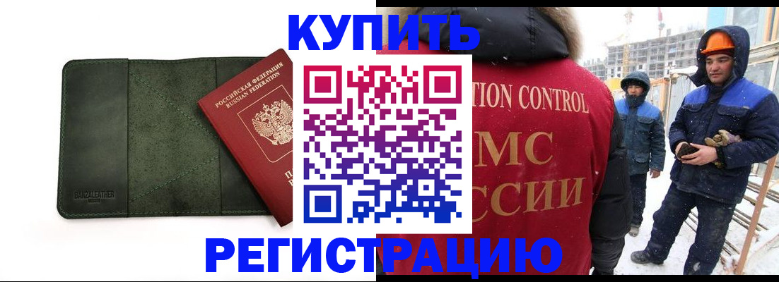 прописка ребенка в Пионерском