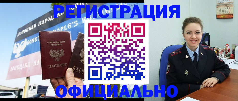 временная регистрация купить в Пионерском