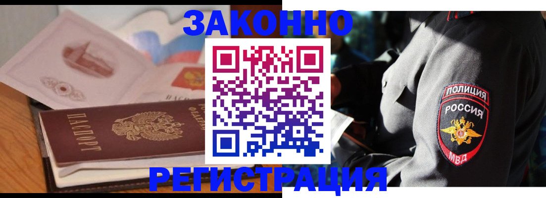 временная регистрация недорого в Пионерском