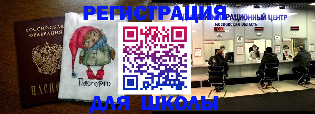 прописка штамп в Пионерском