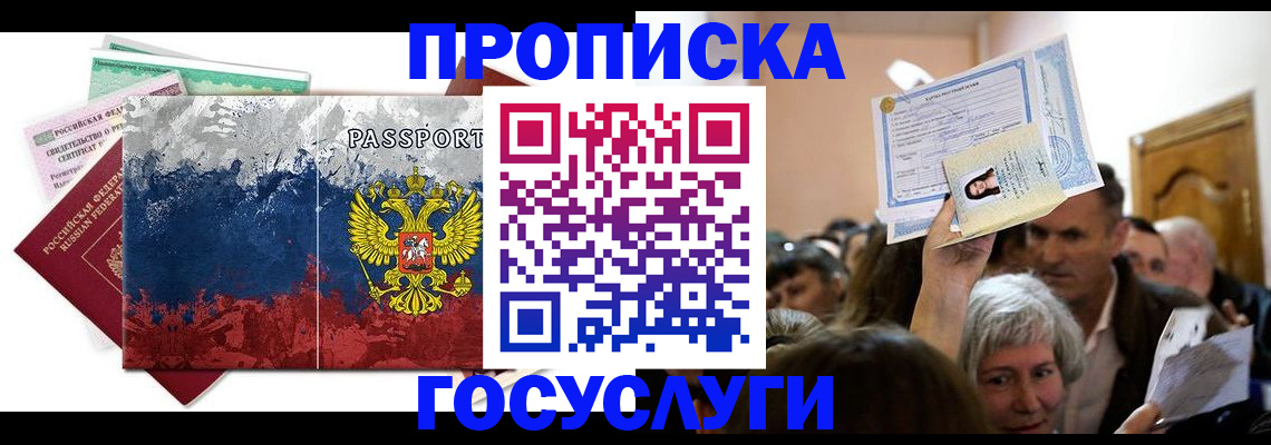 найти адрес прописки в Пионерском
